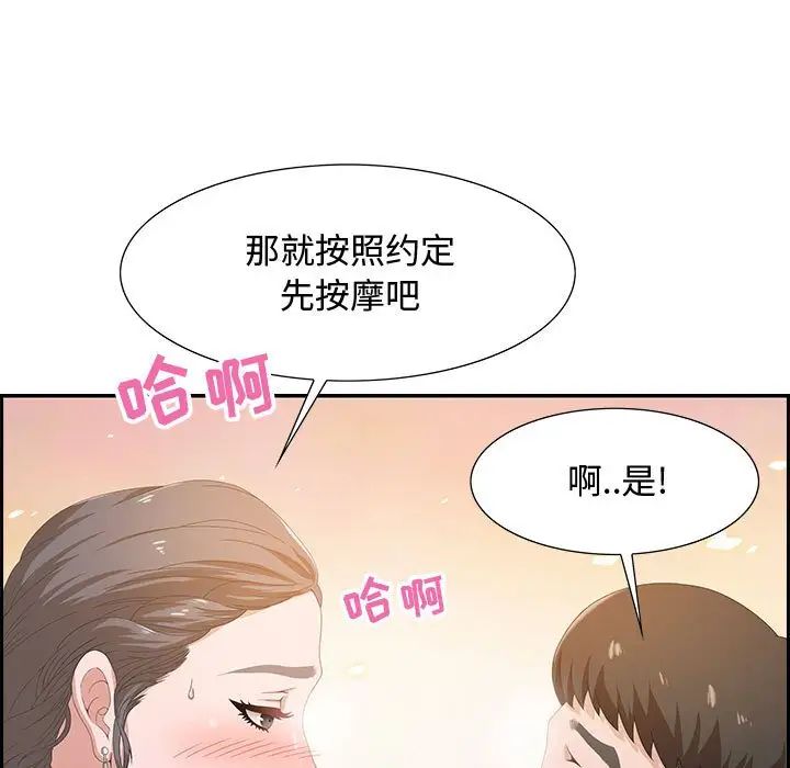 《零距离聊天室》漫画最新章节第3话免费下拉式在线观看章节第【123】张图片