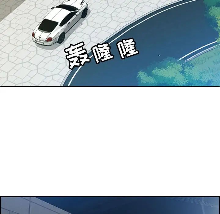 《零距离聊天室》漫画最新章节第3话免费下拉式在线观看章节第【68】张图片