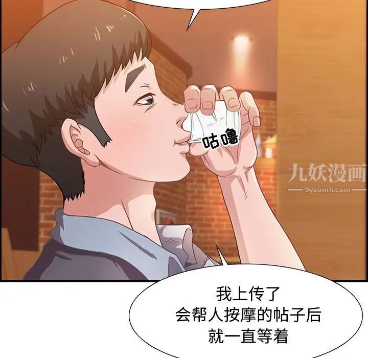 《零距离聊天室》漫画最新章节第3话免费下拉式在线观看章节第【32】张图片