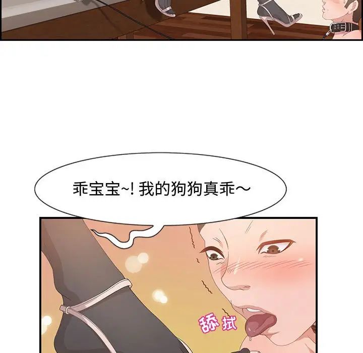 《零距离聊天室》漫画最新章节第3话免费下拉式在线观看章节第【104】张图片