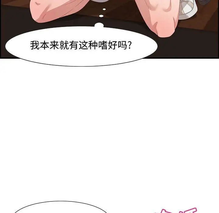 《零距离聊天室》漫画最新章节第3话免费下拉式在线观看章节第【111】张图片