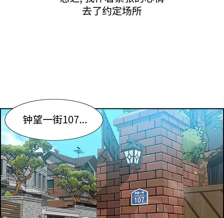 《零距离聊天室》漫画最新章节第3话免费下拉式在线观看章节第【41】张图片