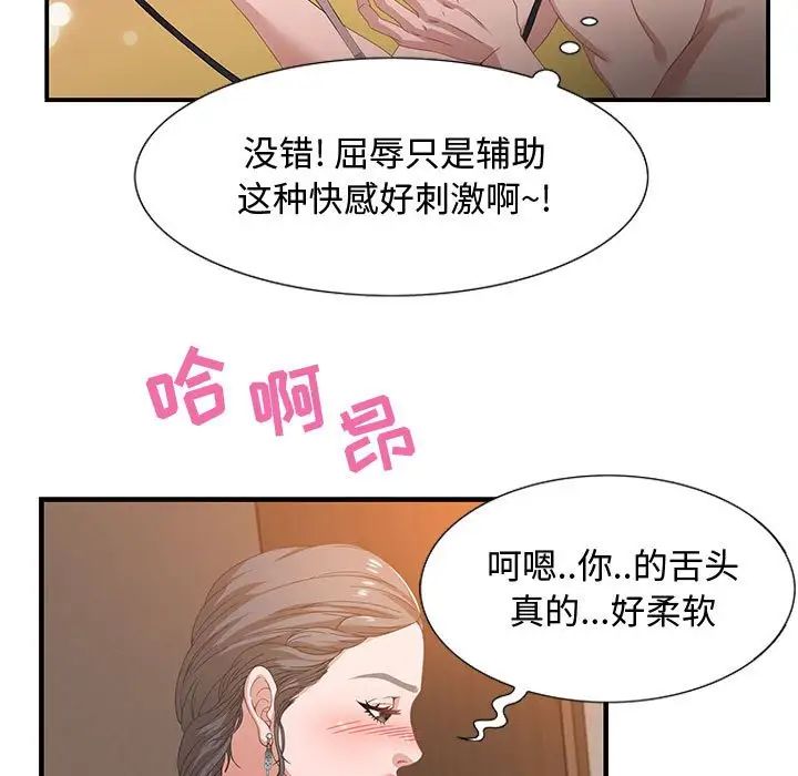 《零距离聊天室》漫画最新章节第3话免费下拉式在线观看章节第【106】张图片