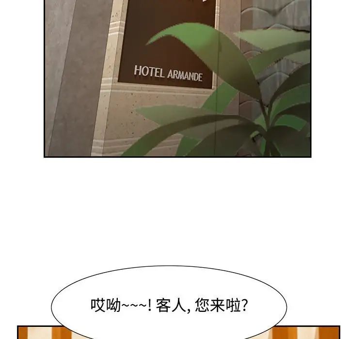 《零距离聊天室》漫画最新章节第3话免费下拉式在线观看章节第【74】张图片