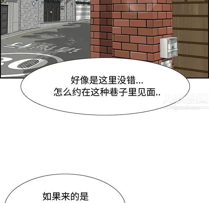 《零距离聊天室》漫画最新章节第3话免费下拉式在线观看章节第【42】张图片