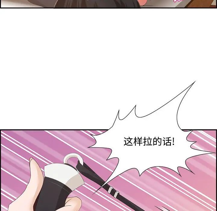 《零距离聊天室》漫画最新章节第3话免费下拉式在线观看章节第【114】张图片