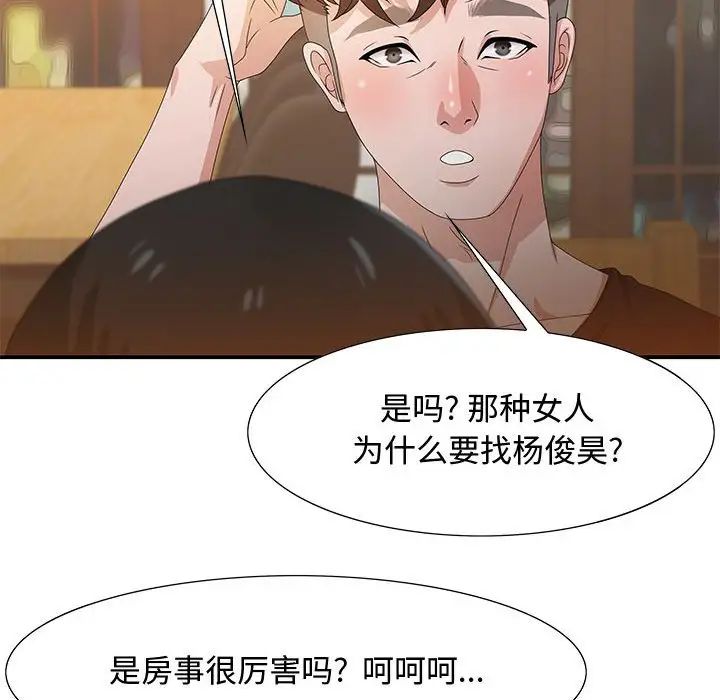 《零距离聊天室》漫画最新章节第4话免费下拉式在线观看章节第【120】张图片