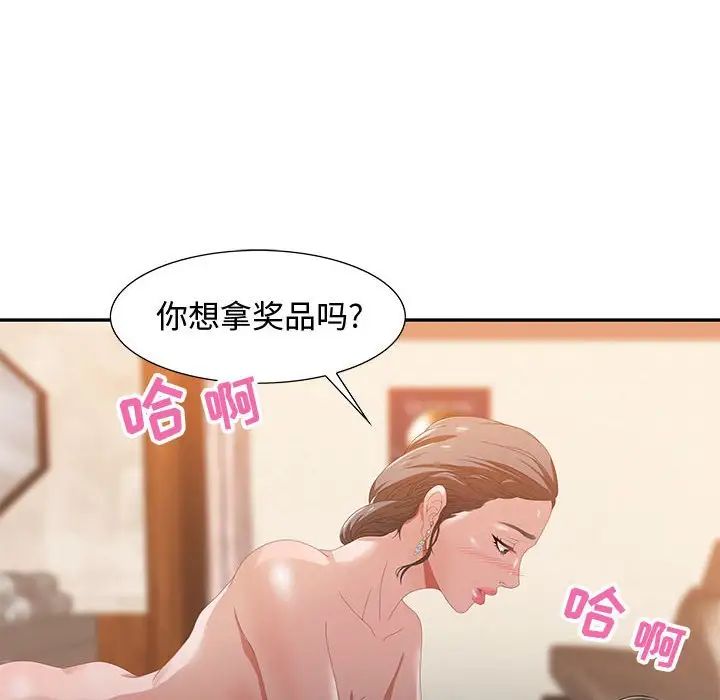 《零距离聊天室》漫画最新章节第4话免费下拉式在线观看章节第【42】张图片