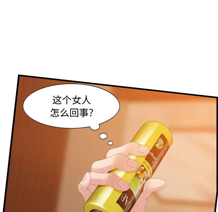 《零距离聊天室》漫画最新章节第4话免费下拉式在线观看章节第【22】张图片