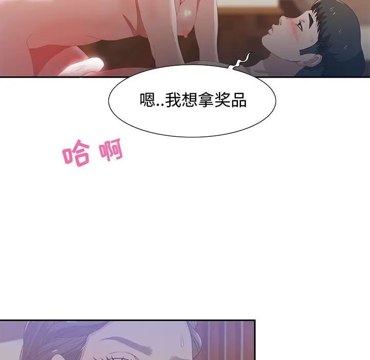 《零距离聊天室》漫画最新章节第4话免费下拉式在线观看章节第【43】张图片