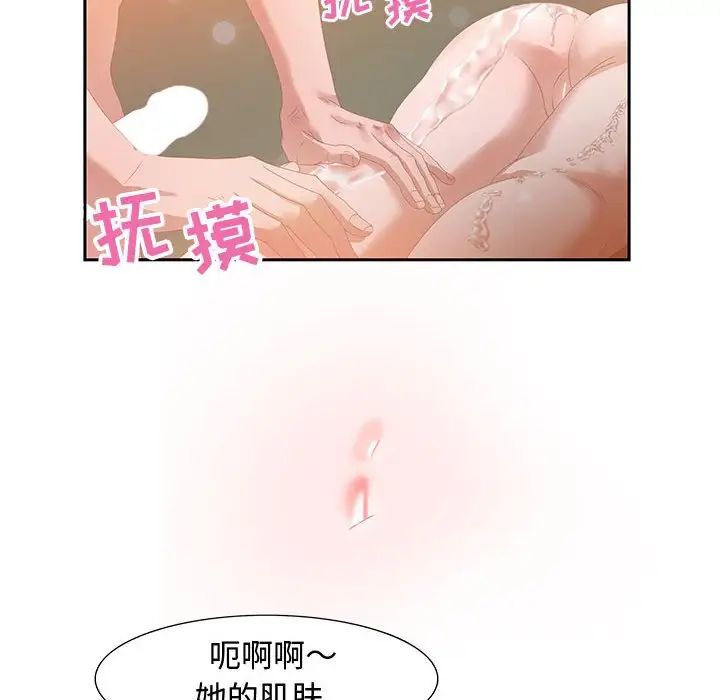 《零距离聊天室》漫画最新章节第4话免费下拉式在线观看章节第【10】张图片