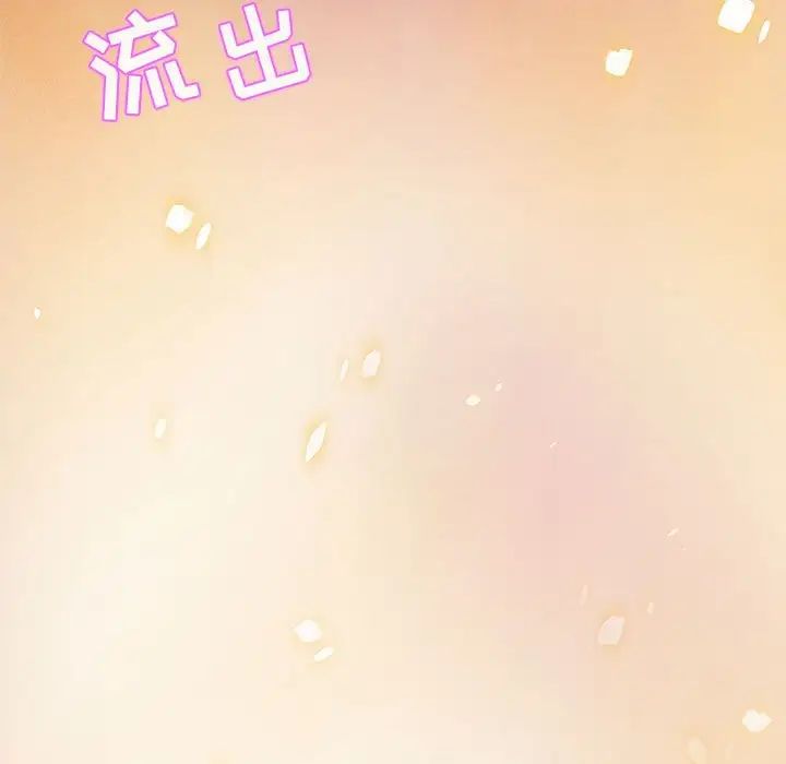 《零距离聊天室》漫画最新章节第4话免费下拉式在线观看章节第【91】张图片