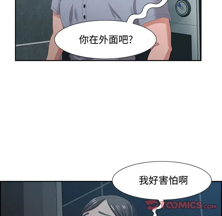 《零距离聊天室》漫画最新章节第5话免费下拉式在线观看章节第【129】张图片