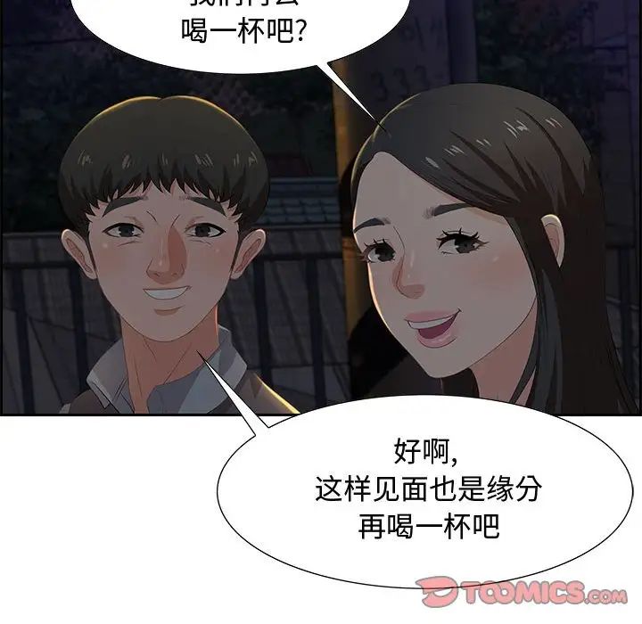 《零距离聊天室》漫画最新章节第5话免费下拉式在线观看章节第【84】张图片