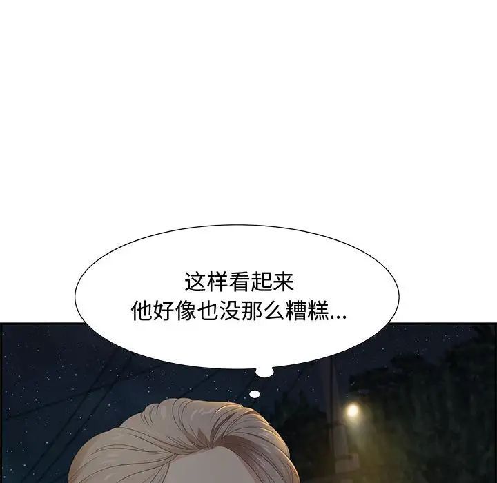 《零距离聊天室》漫画最新章节第5话免费下拉式在线观看章节第【80】张图片