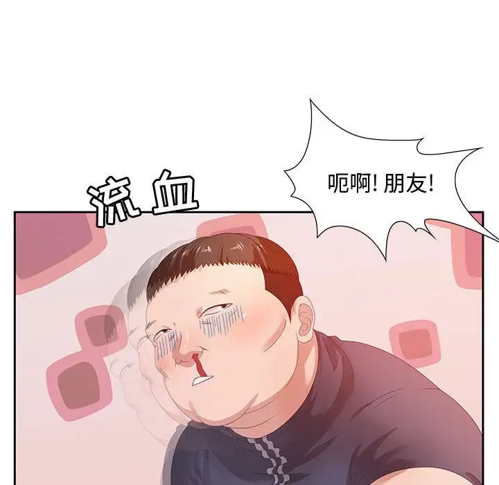 《零距离聊天室》漫画最新章节第5话免费下拉式在线观看章节第【49】张图片