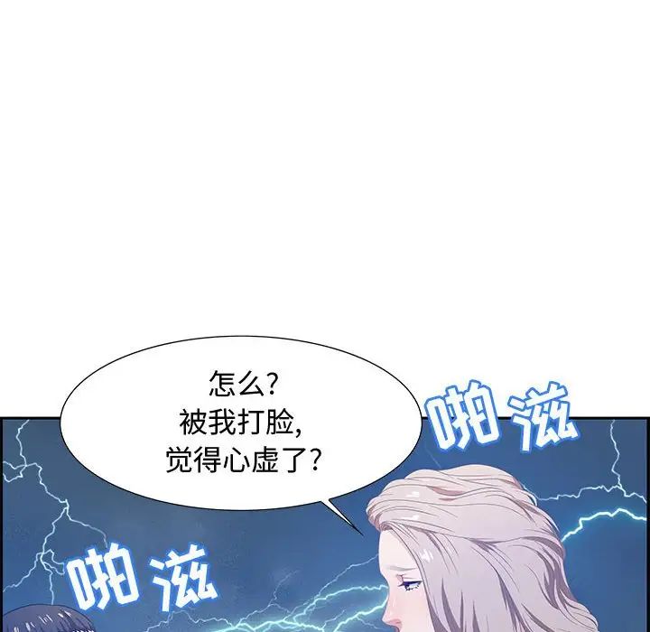 《零距离聊天室》漫画最新章节第5话免费下拉式在线观看章节第【37】张图片