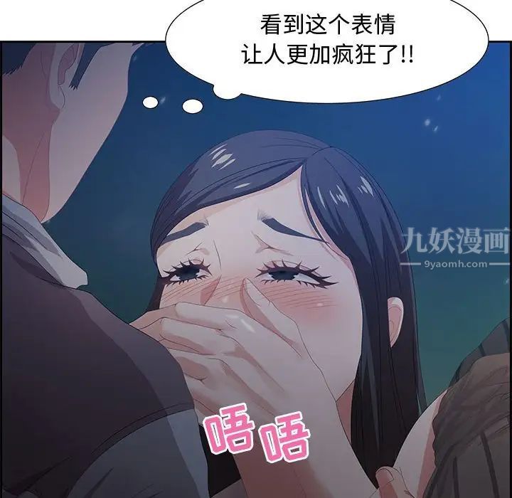 《零距离聊天室》漫画最新章节第6话免费下拉式在线观看章节第【56】张图片