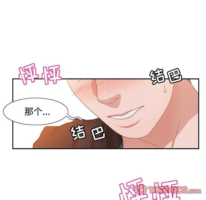 《零距离聊天室》漫画最新章节第6话免费下拉式在线观看章节第【90】张图片