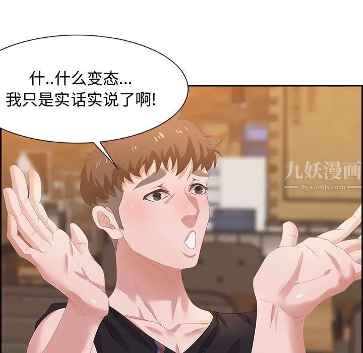 《零距离聊天室》漫画最新章节第6话免费下拉式在线观看章节第【23】张图片