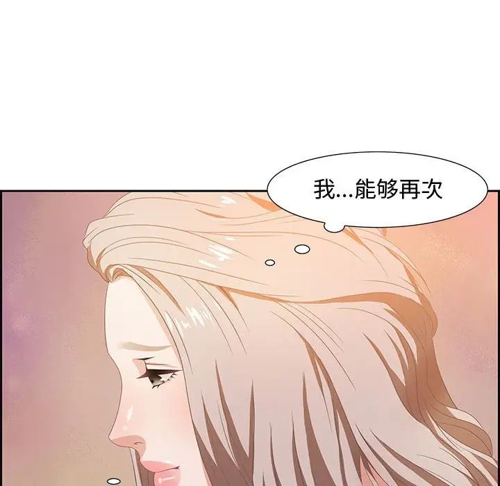 《零距离聊天室》漫画最新章节第6话免费下拉式在线观看章节第【104】张图片