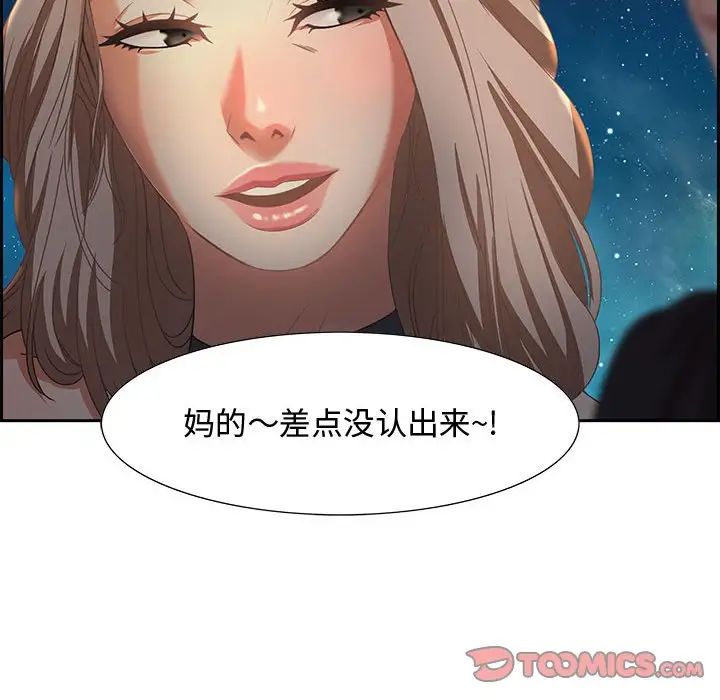 《零距离聊天室》漫画最新章节第6话免费下拉式在线观看章节第【123】张图片