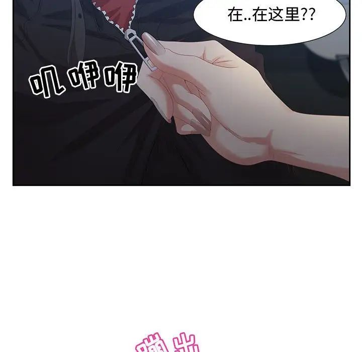 《零距离聊天室》漫画最新章节第6话免费下拉式在线观看章节第【34】张图片