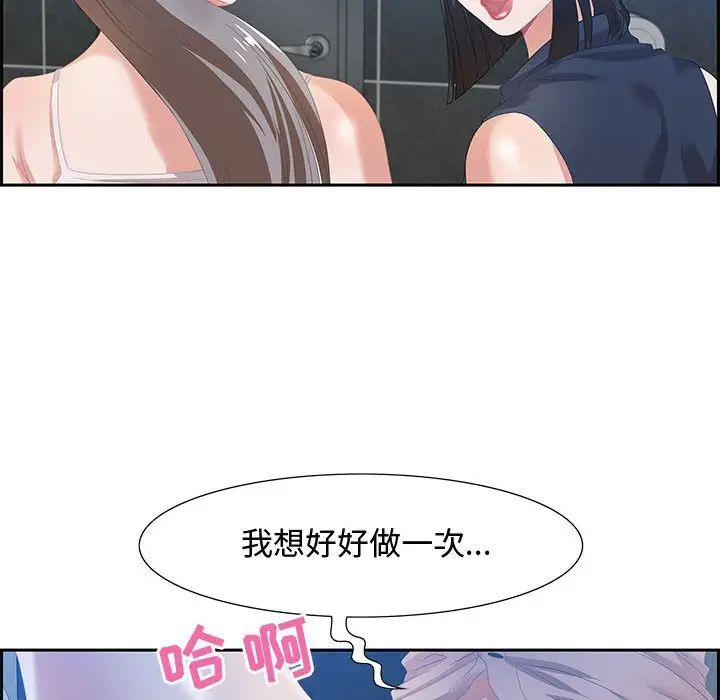 《零距离聊天室》漫画最新章节第6话免费下拉式在线观看章节第【58】张图片