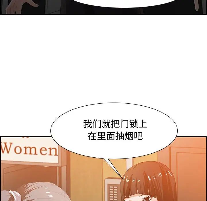 《零距离聊天室》漫画最新章节第6话免费下拉式在线观看章节第【7】张图片