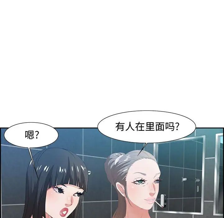 《零距离聊天室》漫画最新章节第6话免费下拉式在线观看章节第【46】张图片