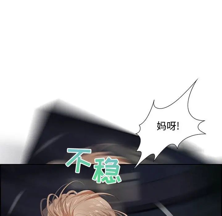 《零距离聊天室》漫画最新章节第7话免费下拉式在线观看章节第【76】张图片