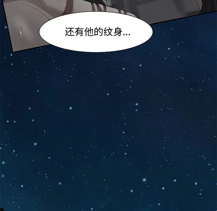 《零距离聊天室》漫画最新章节第7话免费下拉式在线观看章节第【49】张图片