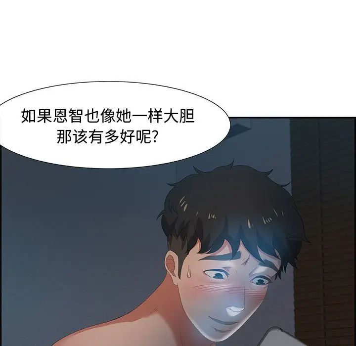 《零距离聊天室》漫画最新章节第7话免费下拉式在线观看章节第【112】张图片