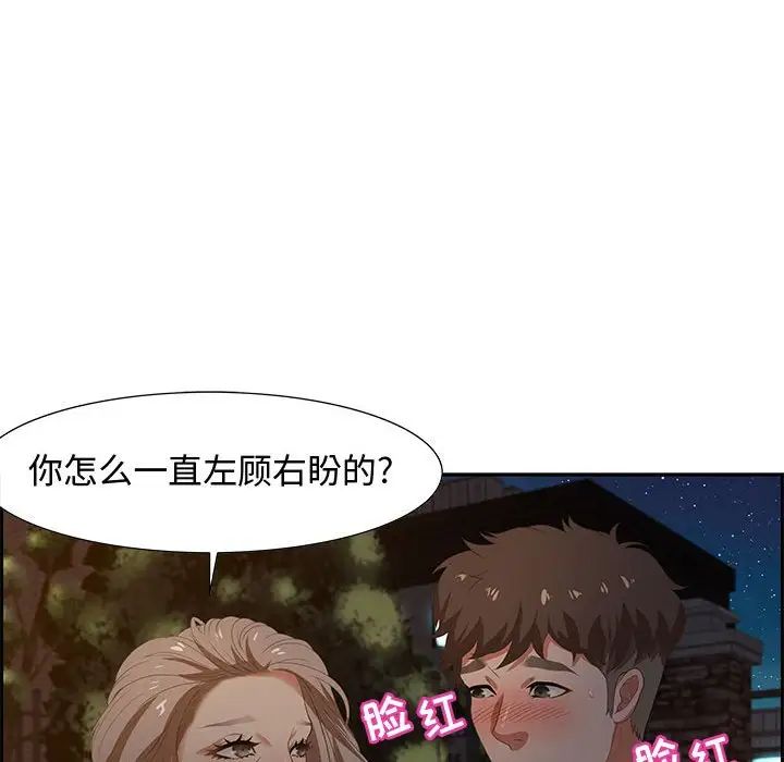 《零距离聊天室》漫画最新章节第7话免费下拉式在线观看章节第【66】张图片