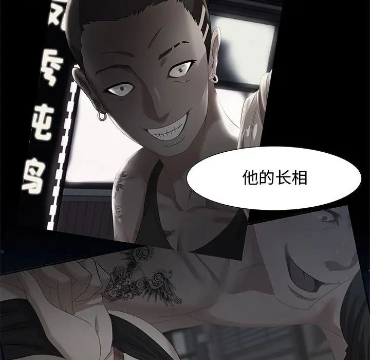 《零距离聊天室》漫画最新章节第7话免费下拉式在线观看章节第【48】张图片