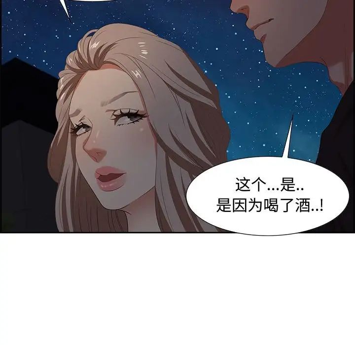 《零距离聊天室》漫画最新章节第7话免费下拉式在线观看章节第【68】张图片