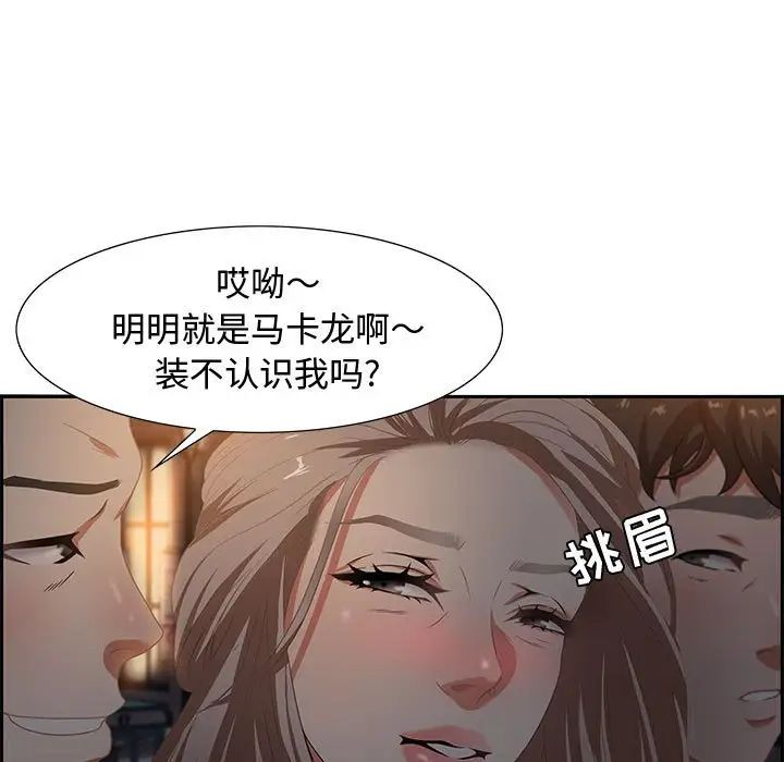 《零距离聊天室》漫画最新章节第7话免费下拉式在线观看章节第【31】张图片