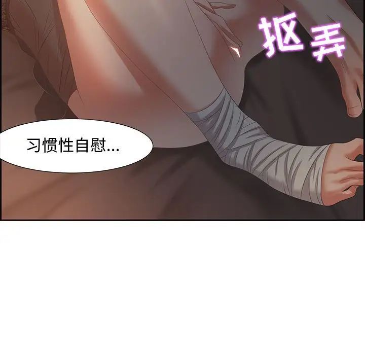 《零距离聊天室》漫画最新章节第7话免费下拉式在线观看章节第【106】张图片