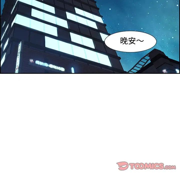 《零距离聊天室》漫画最新章节第7话免费下拉式在线观看章节第【93】张图片