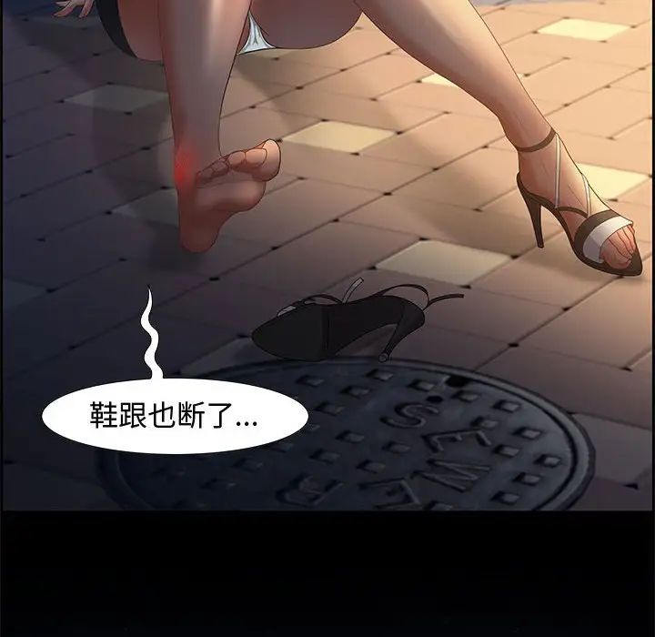 《零距离聊天室》漫画最新章节第7话免费下拉式在线观看章节第【82】张图片