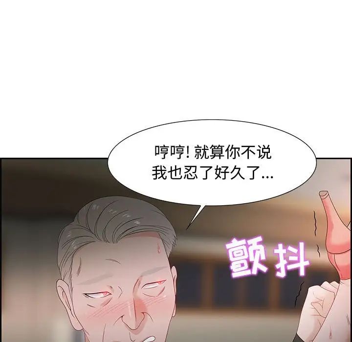 《零距离聊天室》漫画最新章节第8话免费下拉式在线观看章节第【106】张图片