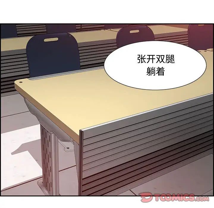 《零距离聊天室》漫画最新章节第8话免费下拉式在线观看章节第【81】张图片