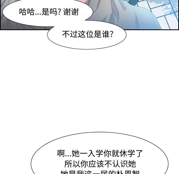 《零距离聊天室》漫画最新章节第8话免费下拉式在线观看章节第【42】张图片