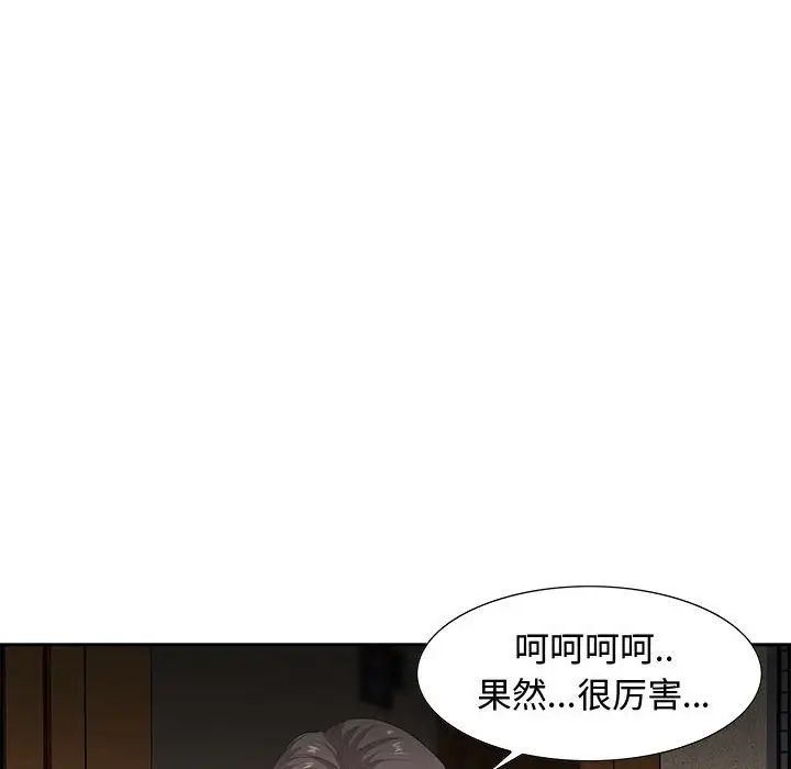 《零距离聊天室》漫画最新章节第8话免费下拉式在线观看章节第【91】张图片