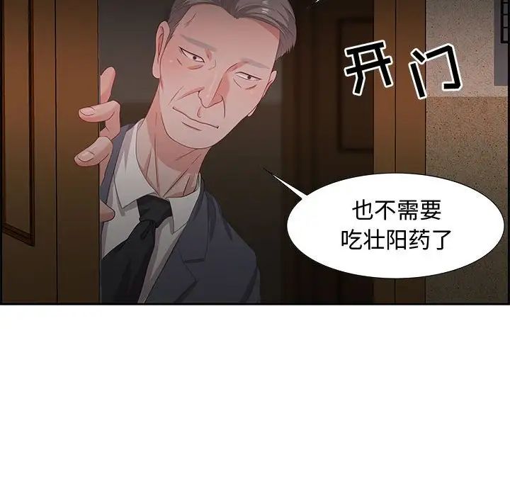 《零距离聊天室》漫画最新章节第8话免费下拉式在线观看章节第【92】张图片