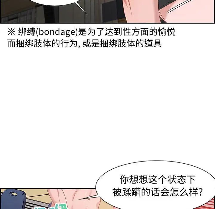 《零距离聊天室》漫画最新章节第8话免费下拉式在线观看章节第【84】张图片