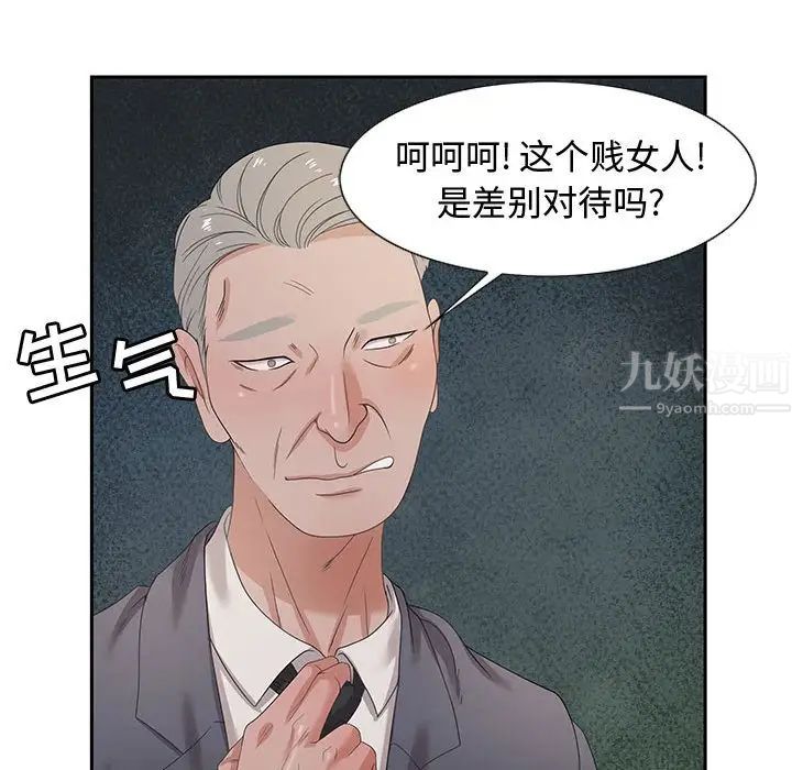 《零距离聊天室》漫画最新章节第8话免费下拉式在线观看章节第【96】张图片