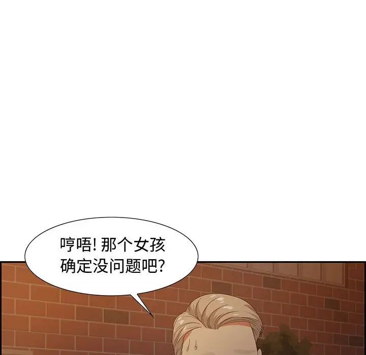 《零距离聊天室》漫画最新章节第8话免费下拉式在线观看章节第【125】张图片