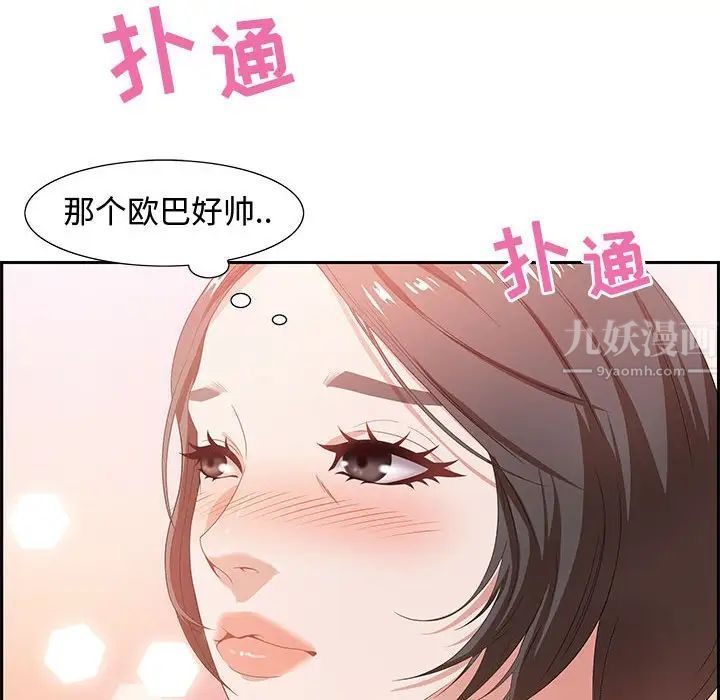 《零距离聊天室》漫画最新章节第8话免费下拉式在线观看章节第【55】张图片