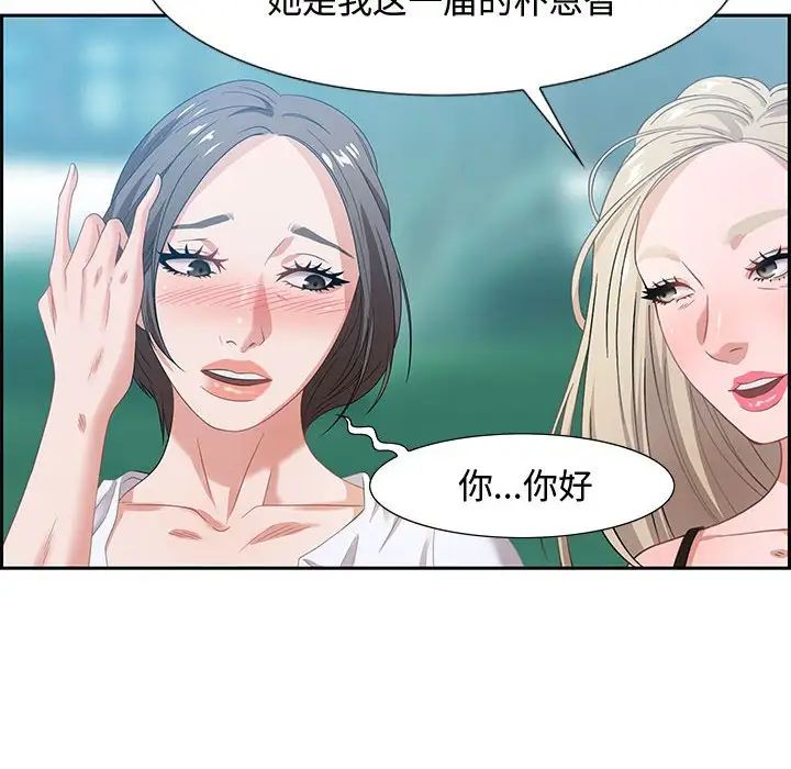 《零距离聊天室》漫画最新章节第8话免费下拉式在线观看章节第【43】张图片